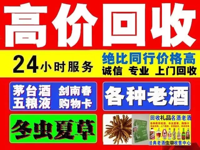 沁阳回收1999年茅台酒价格商家[回收茅台酒商家]